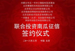 內(nèi)蒙企業(yè)征信迎來發(fā)展春天，南瓜征信獲過億融資引發(fā)市場關(guān)注